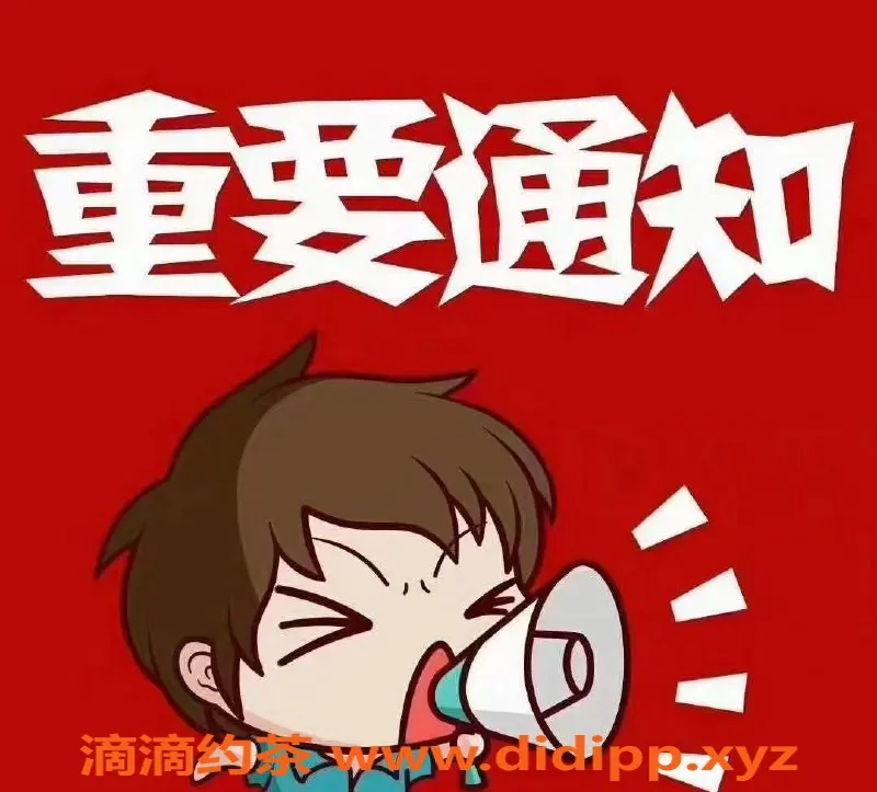 赣州楼凤资源信息,外卖高质服务，随时开工营业