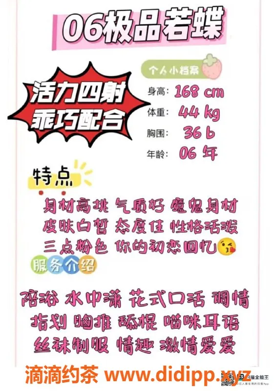 赣州楼凤-极品若蝶，身高168，身材高挑，价格700元全套