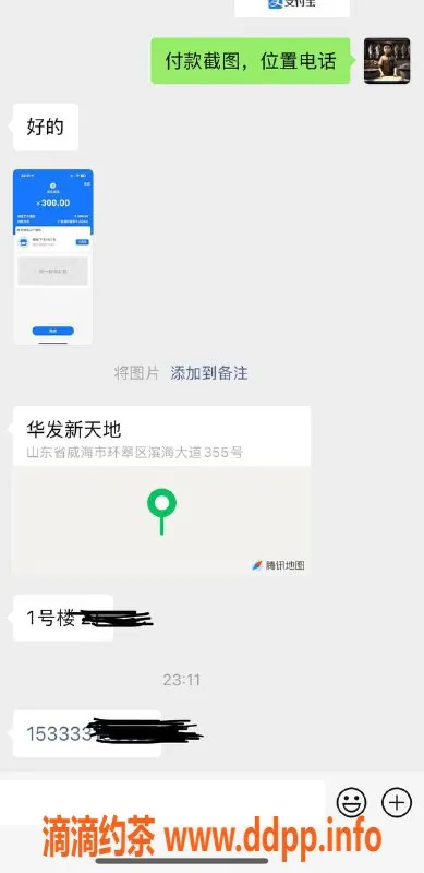 烟台楼凤资源信息,威海经区高端服务，极致享受包夜体验