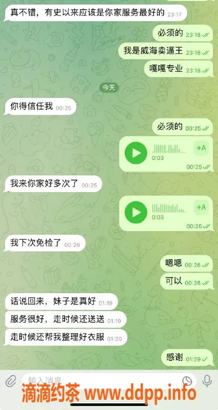 烟台楼凤资源信息,威海大哥推荐，热情服务的女神