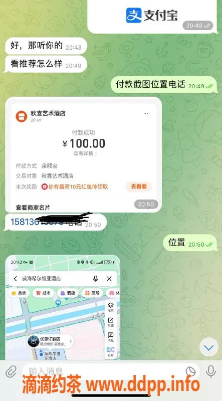 烟台楼凤资源信息,威海经区高端外出安排，服务一流