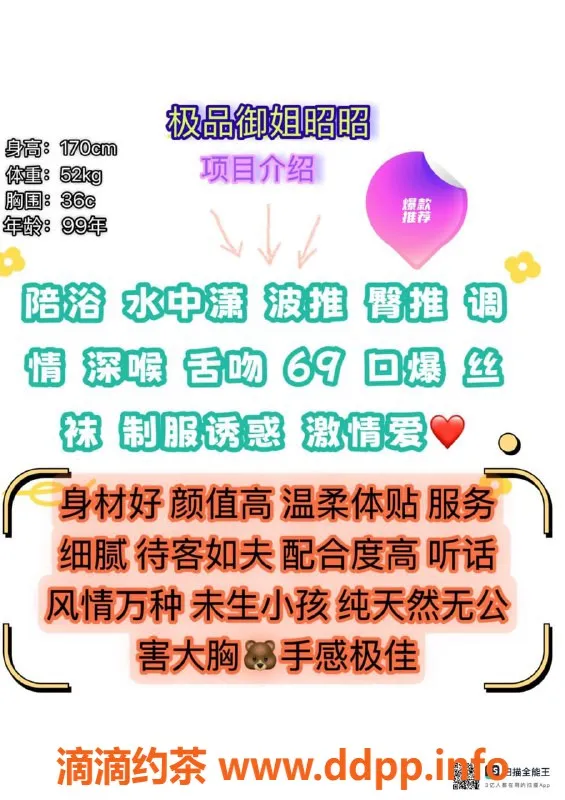 赣州楼凤资源信息,极品御姐昭昭，170高挑身材，服务细腻