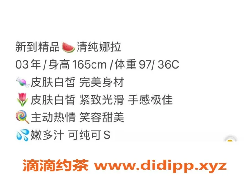 赣州楼凤资源信息,清纯娜拉，年龄03，165cm，48kg，气质佳