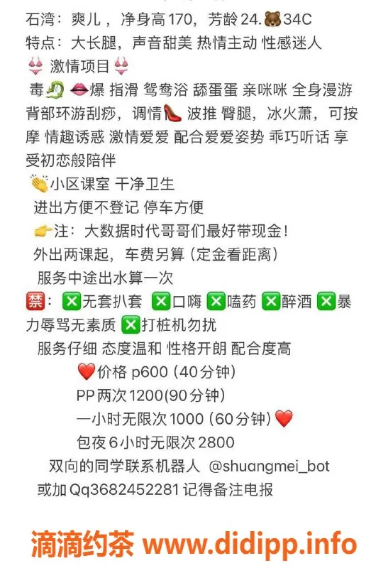 东莞楼凤资源信息,石湾爽儿 600元魅力服务等你体验