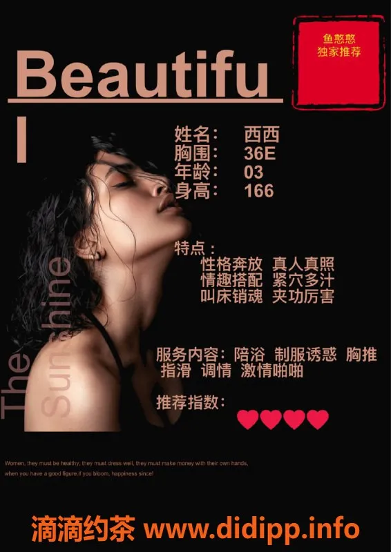 赣州楼凤资源信息,西西，166cm天然E罩杯，陪浴调情服务