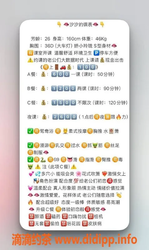 东莞楼凤资源信息,樟木头汐汐，双向服务，600起