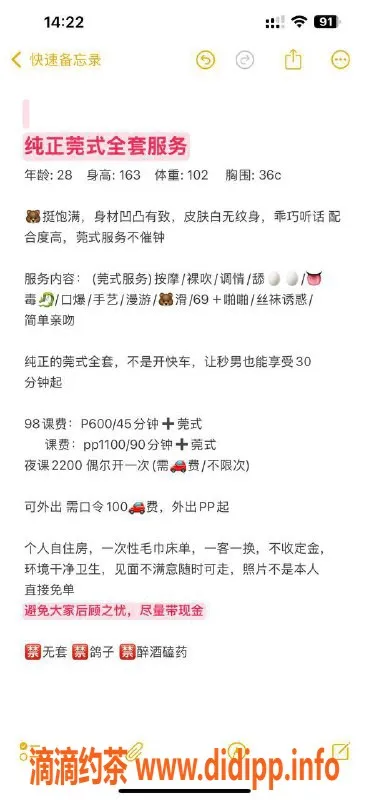 郑州楼凤-郑州二七区白豆豆 28岁 51kg 36C 价格优惠