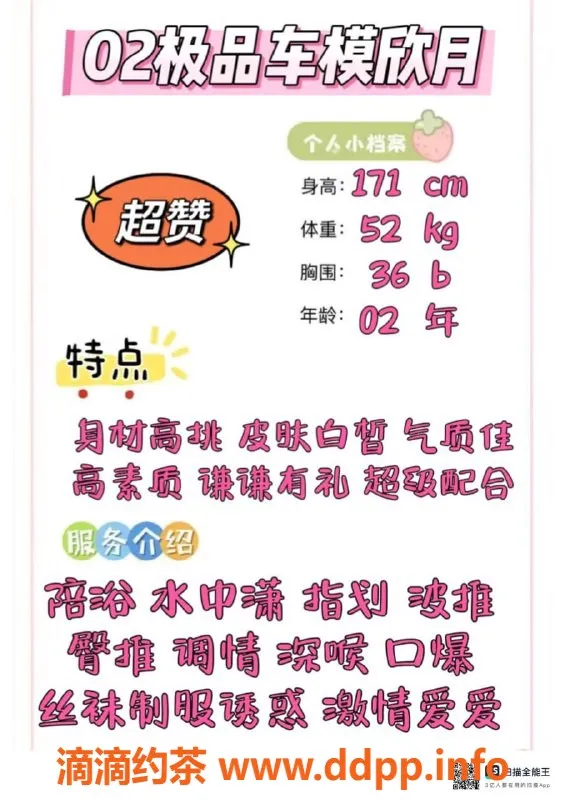 赣州楼凤资源信息,高挑车模欣月，171cm，陪浴服务仅700元