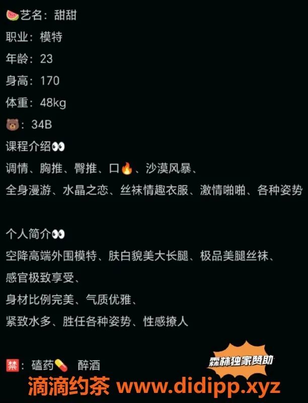 赣州楼凤-高端模特甜甜，170cm大长腿，34B胸围