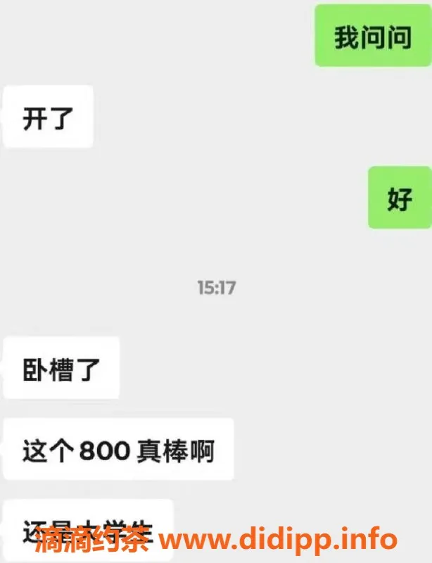 烟台楼凤资源信息,莱山大圈学妹，身材高挑，服务超棒