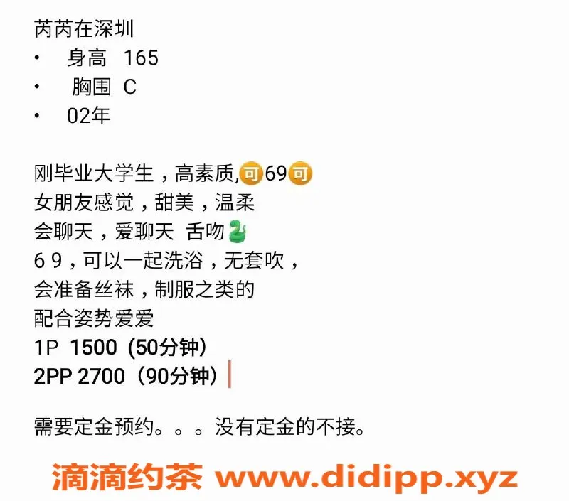 深圳楼凤资源信息,南山芮芮，1500起，热情服务等你来体验