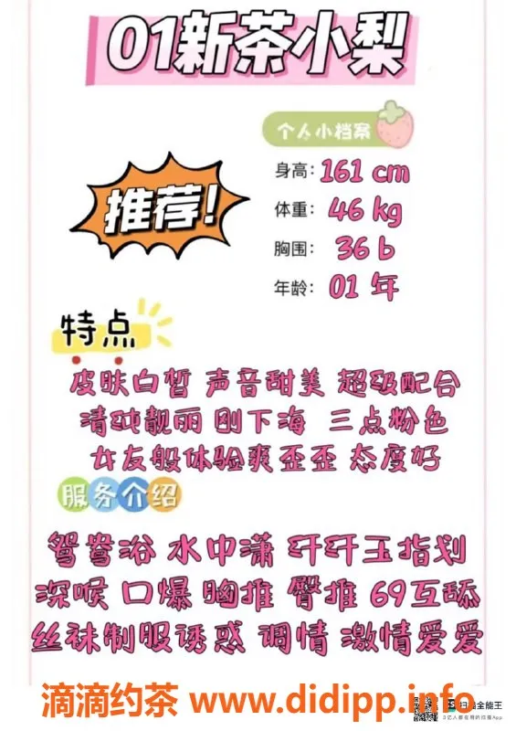 赣州楼凤资源信息,新茶小梨 161cm白嫩皮肤 700元全套体验