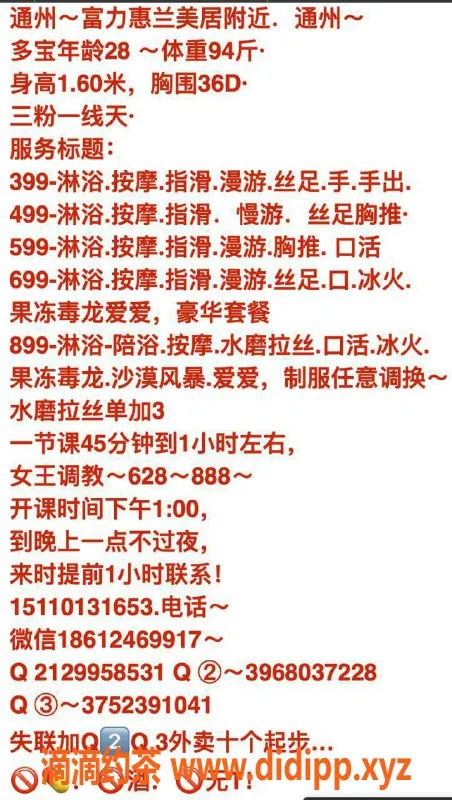 北京楼凤-通州多宝，399P，三点粉一线天服务