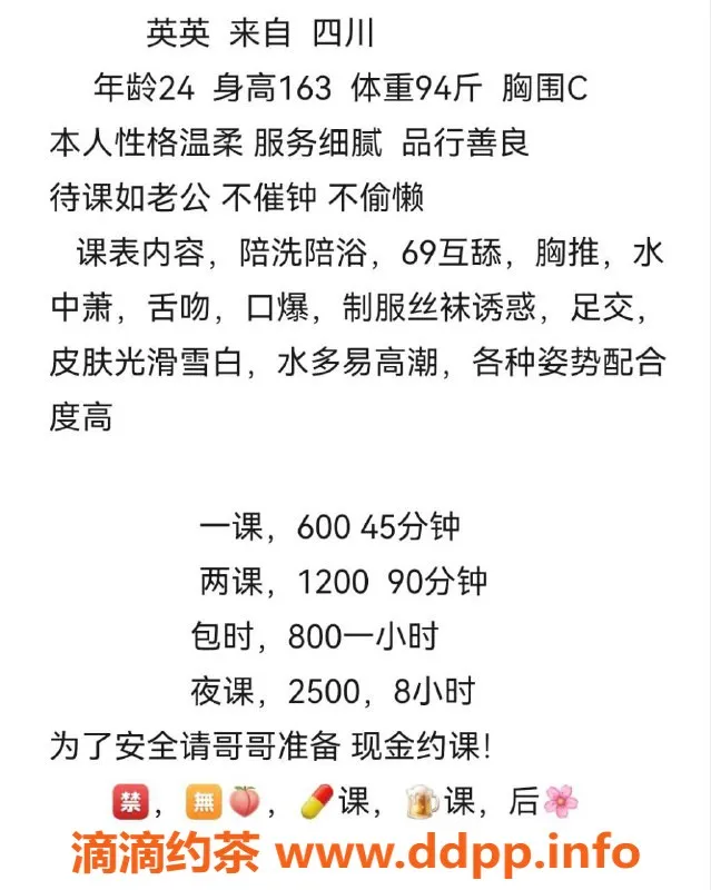 广州楼凤-广佛英英，身高175体重50，诱惑服务只需600元
