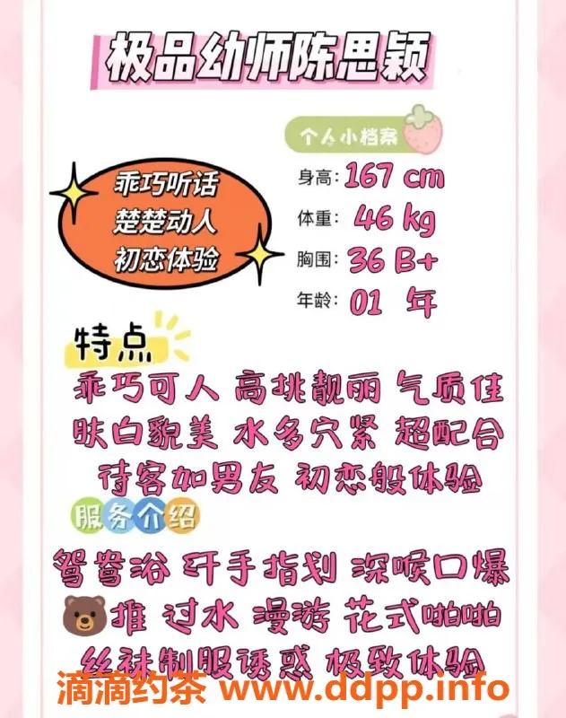 赣州楼凤-清纯可爱幼师陈思颖，带你尽享水中乐趣