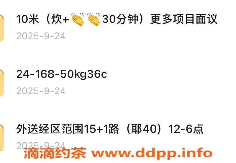 烟台上门服务-环翠区高端可乐，基础10起，上门服务