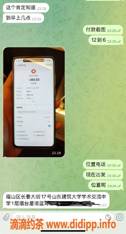 烟台楼凤资源信息,烟台福山区学生妹包夜服务