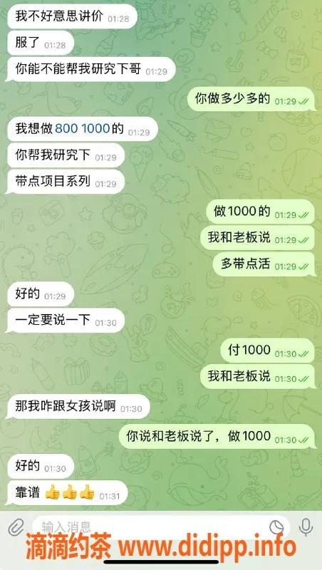 烟台楼凤资源信息,威海经区高端服务，预算越高体验越佳