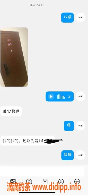 烟台楼凤资源信息,威海大哥错看楼层，误入17楼体验服务