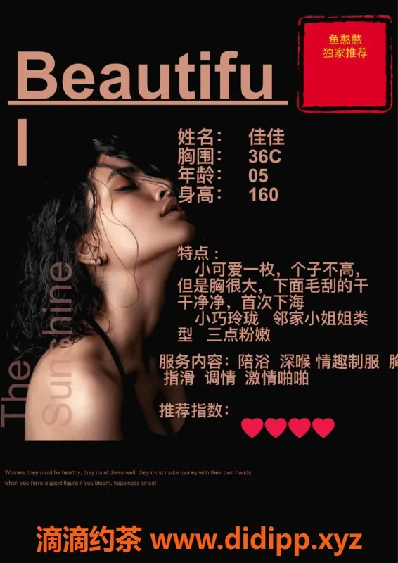 赣州楼凤-广州佳佳，160小可爱，初次下海只需700元