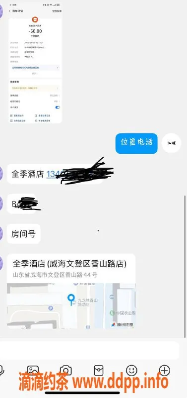 烟台楼凤资源信息,威海文登外卖，颜值服务都很赞