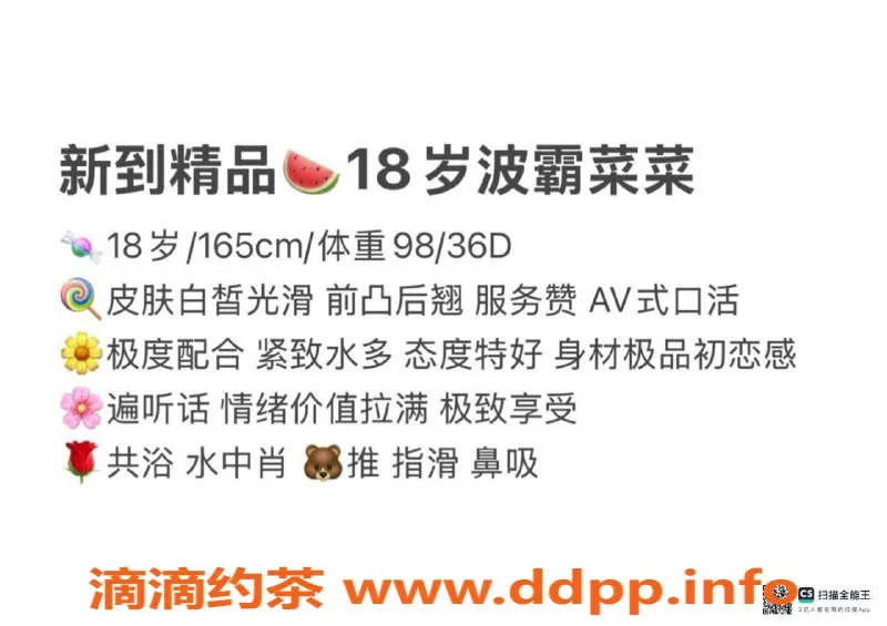 赣州楼凤-18岁波霸菜菜，身高165cm，价格700p