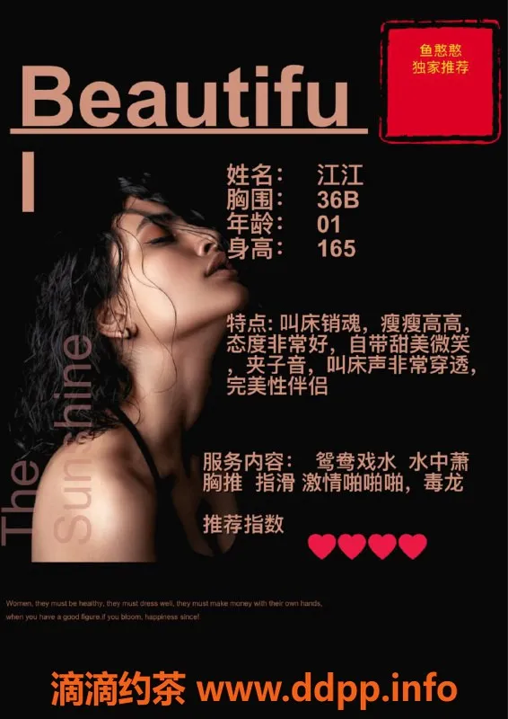 赣州楼凤资源信息,江江 165cm 白嫩娇喘 美女陪浴服务