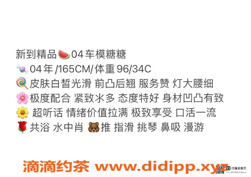 赣州楼凤-车模糖糖，165cm、43kg，服务一流，700元起