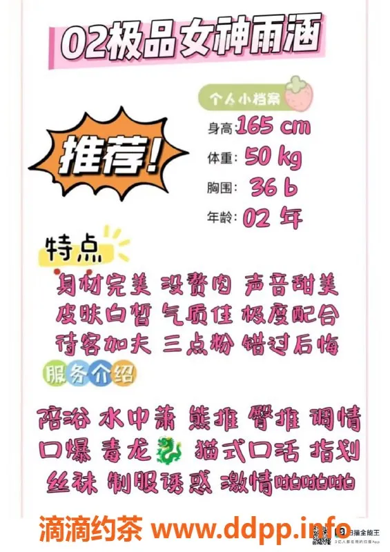 赣州楼凤资源信息,02女神雨函，165cm完美身材，服务超赞