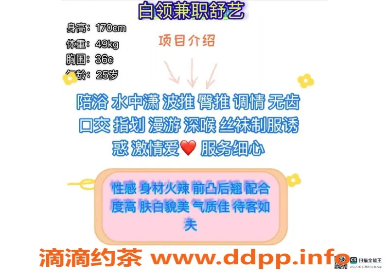 赣州楼凤资源信息,白领兼职舒艺，170cm火辣美人，魅力满分！