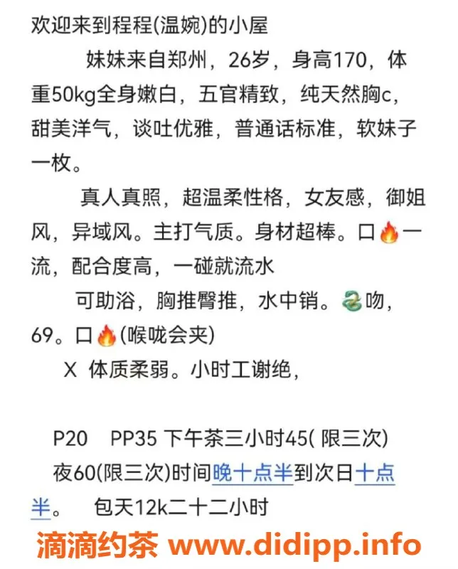 北京楼凤-朝阳温婉，170cm白皙长腿女神，2000p起