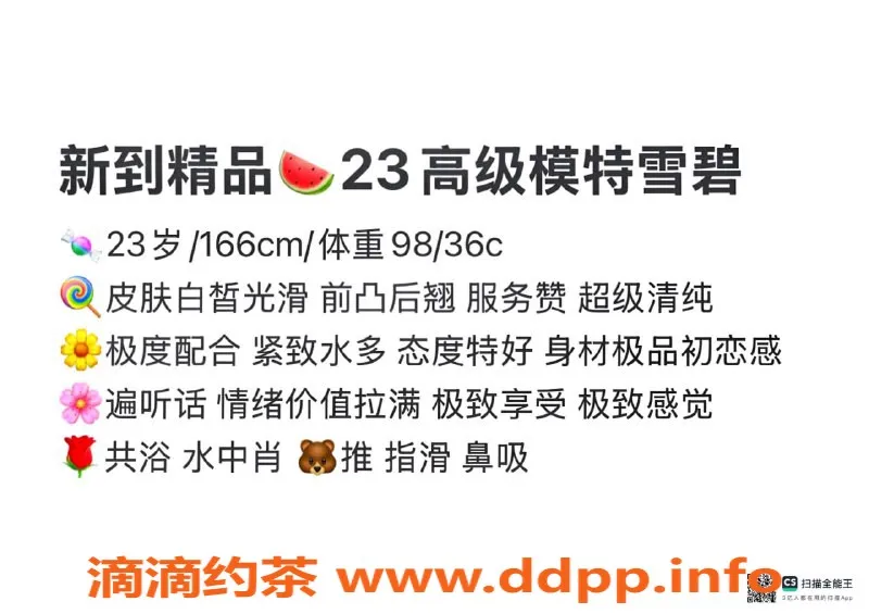 赣州楼凤-02模特雪碧，166cm，超清纯水嫩妹子