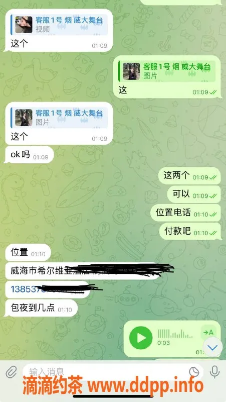 烟台楼凤资源信息,威海高端夜生活，五星酒店专享服务