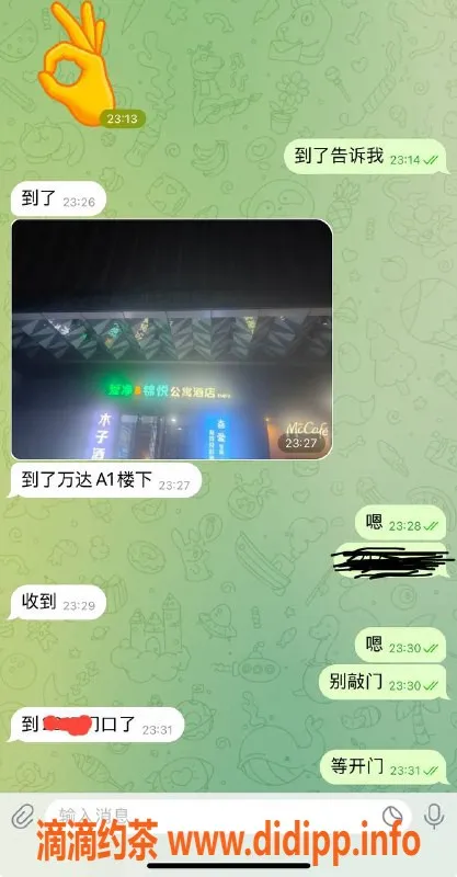 烟台楼凤资源信息,烟台万达A1 伊诺服务超赞，体验不容错过
