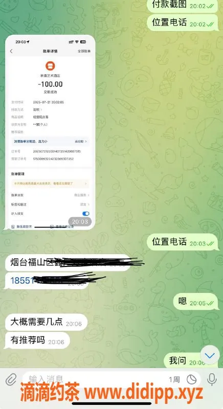 烟台楼凤资源信息,烟台福山区高端外卖服务 推荐第一国际