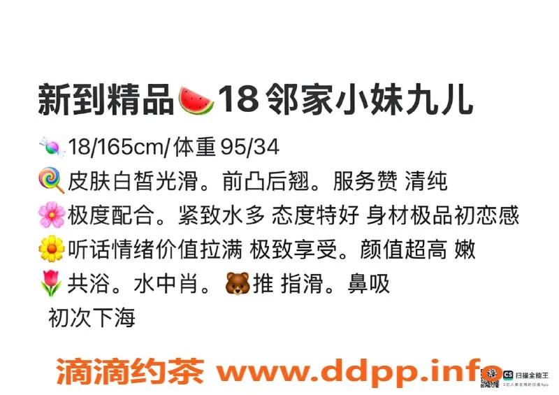 赣州楼凤资源信息,18岁邻家小妹九儿，身高165，极品服务