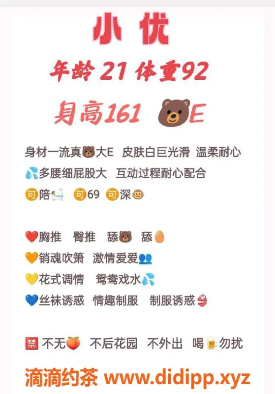 福州楼凤-福州台江区小优，36E大胸，深喉等服务