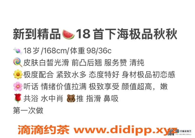 赣州楼凤-秋秋18岁168cm白嫩身材，共浴服务700元