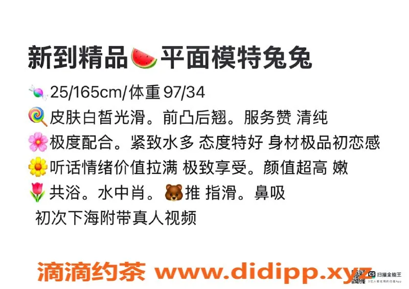 赣州楼凤资源信息,25岁平面模特兔兔，身高165，极品身材