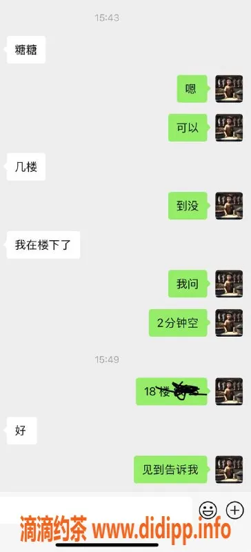 烟台楼凤资源信息,威海文登南源大厦糖糖SPA揭秘