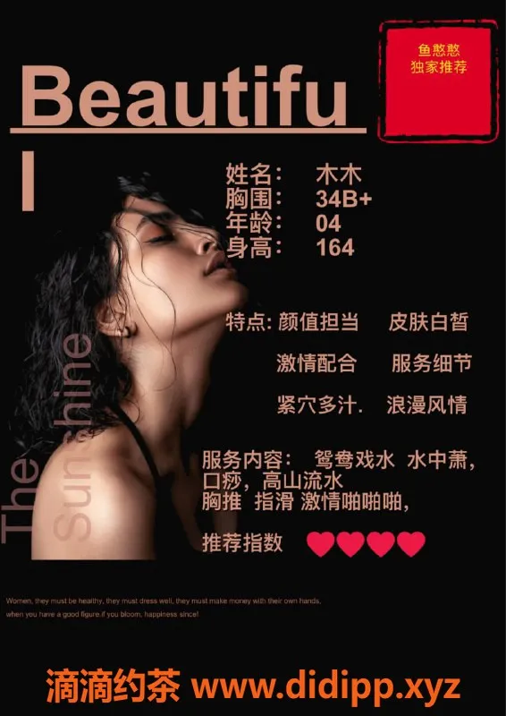 赣州楼凤-广州高颜值木木，164cm 白嫩皮肤，700元全套