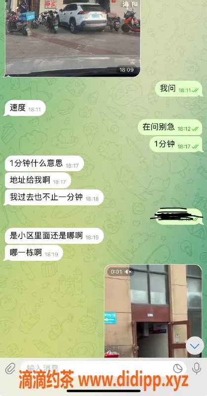 烟台楼凤资源信息,海阳桃子🍑，优质服务，热情供给