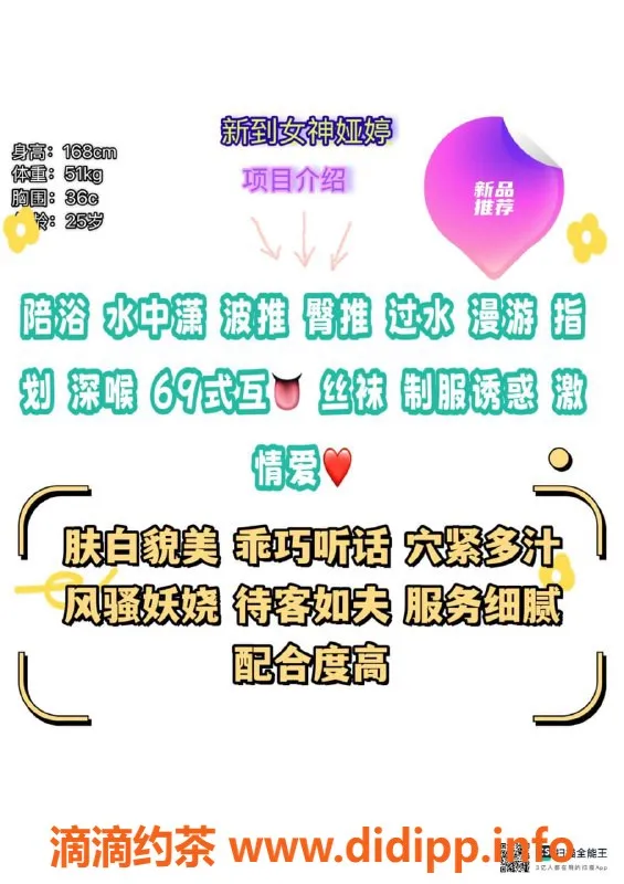 赣州楼凤-新女神娅婷，颜值超高，尽享700元全套服务