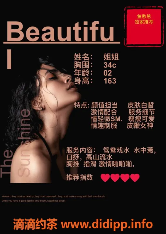 赣州楼凤-高颜值白嫩姐姐，163cm，36C，极致服务体验