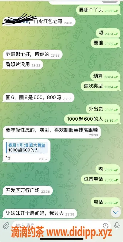 烟台楼凤资源信息,烟台开发区优质外出服务，信任安排无忧