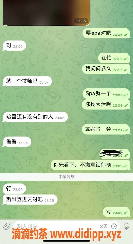 烟台spa会所资源信息,威海美高公寓，极致SPA体验等你来享！
