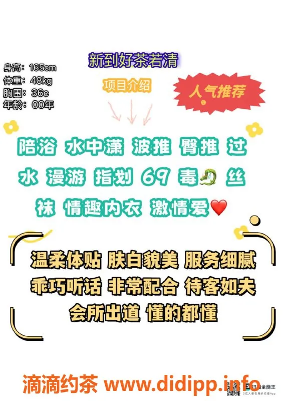 赣州楼凤-新到好茶若请，165cm温柔姑娘，700元全套