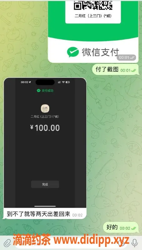 嘉兴楼凤资源信息,湖州南浔区上门服务，满意好评不断