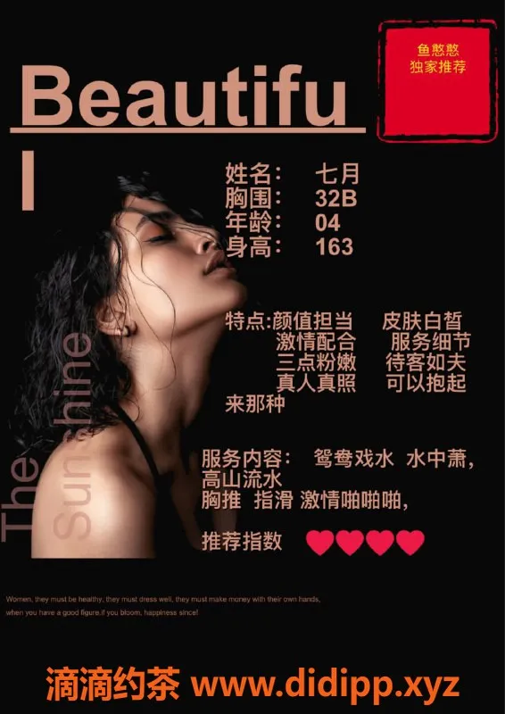 赣州楼凤-颜值担当七月 163cm激情服务