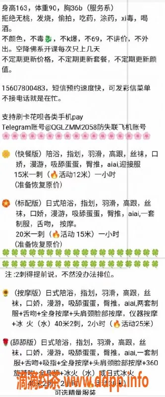 杭州楼凤资源信息,杭州火车东站 泷泽萌萌 短开女神 店内超值福利
